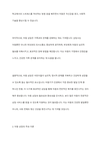 자신이 관심있는 상담대상(아동, 청소년, 성인, 노인, 장애인, 한부모가족, 부부, 다문화, 군상담, 위기상담 등)을 선정-4