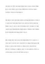 자신이 관심있는 상담대상(아동, 청소년, 성인, 노인, 장애인, 한부모가족, 부부, 다문화, 군상담, 위기상담 등)을 선정-5