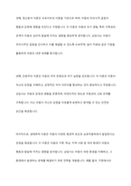 자신이 관심있는 상담대상(아동, 청소년, 성인, 노인, 장애인, 한부모가족, 부부, 다문화, 군상담, 위기상담 등)을 선정-6