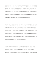 자신이 관심있는 상담대상(아동, 청소년, 성인, 노인, 장애인, 한부모가족, 부부, 다문화, 군상담, 위기상담 등)을 선정-8
