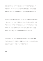 자신이 관심있는 상담대상(아동, 청소년, 성인, 노인, 장애인, 한부모가족, 부부, 다문화, 군상담, 위기상담 등)을 선정-9
