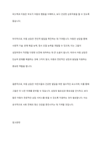 자신이 관심있는 상담대상(아동, 청소년, 성인, 노인, 장애인, 한부모가족, 부부, 다문화, 군상담, 위기상담 등)을 선정-11