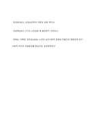 자신이 관심있는 상담대상(아동, 청소년, 성인, 노인, 장애인, 한부모가족, 부부, 다문화, 군상담, 위기상담 등)을 선정-12