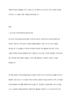 지역사회복지실천모델 유형 중 로스만의 3가지 모델의 특성을 비교해서 설명하고 적용 사례에 대해-2