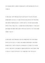 지역사회복지실천모델 유형 중 로스만의 3가지 모델의 특성을 비교해서 설명하고 적용 사례에 대해-3