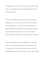 지역사회복지실천모델 유형 중 로스만의 3가지 모델의 특성을 비교해서 설명하고 적용 사례에 대해-5