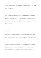지역사회복지실천모델 유형 중 로스만의 3가지 모델의 특성을 비교해서 설명하고 적용 사례에 대해-6