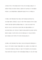지역사회복지실천모델 유형 중 로스만의 3가지 모델의 특성을 비교해서 설명하고 적용 사례에 대해-7