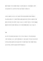 지역사회복지실천모델 유형 중 로스만의 3가지 모델의 특성을 비교해서 설명하고 적용 사례에 대해-8