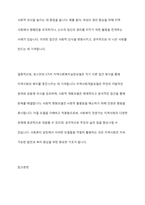 지역사회복지실천모델 유형 중 로스만의 3가지 모델의 특성을 비교해서 설명하고 적용 사례에 대해-10