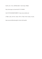 지역사회복지실천모델 유형 중 로스만의 3가지 모델의 특성을 비교해서 설명하고 적용 사례에 대해-11