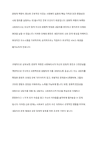 다문화 사회복지 실천에서 사회복지사가 갖추어야 하는 태도 및 역량과 이를 위한 노력 방안에 대해서 서술하시오-3
