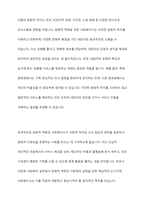 다문화 사회복지 실천에서 사회복지사가 갖추어야 하는 태도 및 역량과 이를 위한 노력 방안에 대해서 서술하시오-4