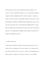 다문화 사회복지 실천에서 사회복지사가 갖추어야 하는 태도 및 역량과 이를 위한 노력 방안에 대해서 서술하시오-5
