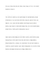 다문화 사회복지 실천에서 사회복지사가 갖추어야 하는 태도 및 역량과 이를 위한 노력 방안에 대해서 서술하시오-6