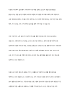 다문화 사회복지 실천에서 사회복지사가 갖추어야 하는 태도 및 역량과 이를 위한 노력 방안에 대해서 서술하시오-9