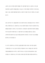 다문화 사회복지 실천에서 사회복지사가 갖추어야 하는 태도 및 역량과 이를 위한 노력 방안에 대해서 서술하시오-10