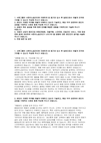 2025 서한이노빌리티 품질관리 자소서+면접-2