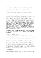 2025 서한이노빌리티 품질관리 자소서+면접-3