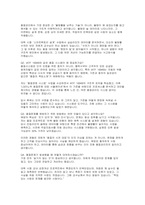 2025 서한이노빌리티 품질관리 자소서+면접-4