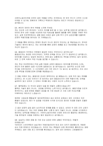 2025 서한이노빌리티 품질관리 자소서+면접-5
