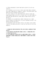 2025 새마을금고 일반직6급 자기소개서-2