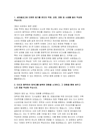 2025 새마을금고 일반직6급 자기소개서-3