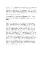 2025 새마을금고 일반직6급 자기소개서-4