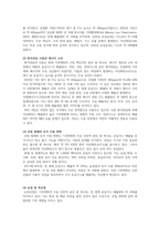 기후변화의 원인과 영향 및 대응방안 고찰-3