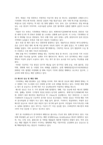 기후변화의 원인과 영향 및 대응방안 고찰-5