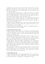 기후변화의 원인과 영향 및 대응방안 고찰-7