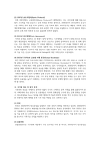 기후변화의 원인과 영향 및 대응방안 고찰-9