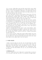 기후변화의 원인과 영향 및 대응방안 고찰-11