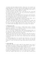 기후변화의 원인과 영향 및 대응방안 고찰-12