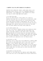 아동문학 2025년 1학기 방송통신대 중간과제) 아동문학이 가지는 유아 교육적 의의를 8가지 아동의 언어 발달과 문학에 대한 반응에 대하여 유아의 각 연령 단계별로 ①발달적 특성, ②문학적 반응, ③영유아에게 제시하기 적합한 책으로 구분해서 설명 그림책을 한 권 선택하여 ①해당 그림책의 정보(그림책 명, 작가명, 출판사명, 줄거리 요약)를 제시-3