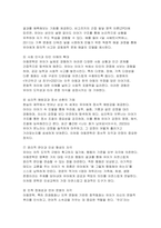 아동문학 2025년 1학기 방송통신대 중간과제) 아동문학이 가지는 유아 교육적 의의를 8가지 아동의 언어 발달과 문학에 대한 반응에 대하여 유아의 각 연령 단계별로 ①발달적 특성, ②문학적 반응, ③영유아에게 제시하기 적합한 책으로 구분해서 설명 그림책을 한 권 선택하여 ①해당 그림책의 정보(그림책 명, 작가명, 출판사명, 줄거리 요약)를 제시-4