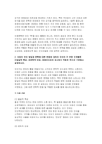 아동문학 2025년 1학기 방송통신대 중간과제) 아동문학이 가지는 유아 교육적 의의를 8가지 아동의 언어 발달과 문학에 대한 반응에 대하여 유아의 각 연령 단계별로 ①발달적 특성, ②문학적 반응, ③영유아에게 제시하기 적합한 책으로 구분해서 설명 그림책을 한 권 선택하여 ①해당 그림책의 정보(그림책 명, 작가명, 출판사명, 줄거리 요약)를 제시-5