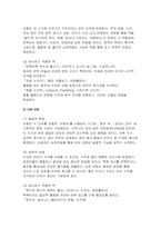 아동문학 2025년 1학기 방송통신대 중간과제) 아동문학이 가지는 유아 교육적 의의를 8가지 아동의 언어 발달과 문학에 대한 반응에 대하여 유아의 각 연령 단계별로 ①발달적 특성, ②문학적 반응, ③영유아에게 제시하기 적합한 책으로 구분해서 설명 그림책을 한 권 선택하여 ①해당 그림책의 정보(그림책 명, 작가명, 출판사명, 줄거리 요약)를 제시-6