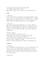 아동문학 2025년 1학기 방송통신대 중간과제) 아동문학이 가지는 유아 교육적 의의를 8가지 아동의 언어 발달과 문학에 대한 반응에 대하여 유아의 각 연령 단계별로 ①발달적 특성, ②문학적 반응, ③영유아에게 제시하기 적합한 책으로 구분해서 설명 그림책을 한 권 선택하여 ①해당 그림책의 정보(그림책 명, 작가명, 출판사명, 줄거리 요약)를 제시-7