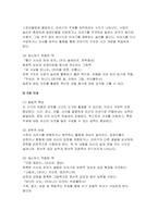 아동문학 2025년 1학기 방송통신대 중간과제) 아동문학이 가지는 유아 교육적 의의를 8가지 아동의 언어 발달과 문학에 대한 반응에 대하여 유아의 각 연령 단계별로 ①발달적 특성, ②문학적 반응, ③영유아에게 제시하기 적합한 책으로 구분해서 설명 그림책을 한 권 선택하여 ①해당 그림책의 정보(그림책 명, 작가명, 출판사명, 줄거리 요약)를 제시-8
