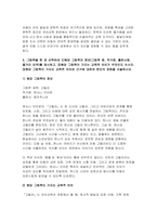아동문학 2025년 1학기 방송통신대 중간과제) 아동문학이 가지는 유아 교육적 의의를 8가지 아동의 언어 발달과 문학에 대한 반응에 대하여 유아의 각 연령 단계별로 ①발달적 특성, ②문학적 반응, ③영유아에게 제시하기 적합한 책으로 구분해서 설명 그림책을 한 권 선택하여 ①해당 그림책의 정보(그림책 명, 작가명, 출판사명, 줄거리 요약)를 제시-9
