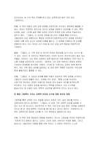 아동문학 2025년 1학기 방송통신대 중간과제) 아동문학이 가지는 유아 교육적 의의를 8가지 아동의 언어 발달과 문학에 대한 반응에 대하여 유아의 각 연령 단계별로 ①발달적 특성, ②문학적 반응, ③영유아에게 제시하기 적합한 책으로 구분해서 설명 그림책을 한 권 선택하여 ①해당 그림책의 정보(그림책 명, 작가명, 출판사명, 줄거리 요약)를 제시-10
