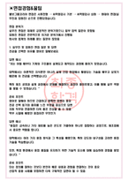볼보그룹코리아 면접기출(최신)+꿀팁[최종합격!] +1000대기업 1차 직무면접 + 2차 임원면접 최종합격자 답안-3