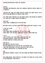 볼보그룹코리아 면접기출(최신)+꿀팁[최종합격!] +1000대기업 1차 직무면접 + 2차 임원면접 최종합격자 답안-4
