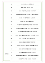 볼보그룹코리아 면접기출(최신)+꿀팁[최종합격!] +1000대기업 1차 직무면접 + 2차 임원면접 최종합격자 답안-6