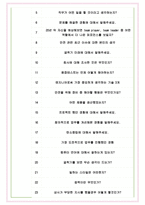 볼보그룹코리아 면접기출(최신)+꿀팁[최종합격!] +1000대기업 1차 직무면접 + 2차 임원면접 최종합격자 답안-7
