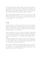 인간행동을 이해하는 것이 왜 중요한지 심리학은 인간행동을 어떻게 연구 그리고 심리학적 인간행동의 이해가 다른 분야 인간행동과 어떻게 다르고 그 특징-5