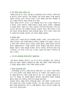 [한국사의이해] 2025년 1학기 중간과제물, 1. 청동기시대 경제생활의 변화상과 군장의 등장이 갖는 사회적 의미 2. 6~7세기 삼국 관계와 대외항쟁 3. 신라 하대의 1) 동요 양상, 2) 새로운 세력과 사상, 3) 후삼국의 분열 설명 4) 고려 초의 중앙집권화 정책 5) 고려 전기 역사서 편찬과 역사 인식-6
