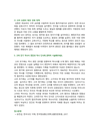 [한국사의이해] 2025년 1학기 중간과제물, 1. 청동기시대 경제생활의 변화상과 군장의 등장이 갖는 사회적 의미 2. 6~7세기 삼국 관계와 대외항쟁 3. 신라 하대의 1) 동요 양상, 2) 새로운 세력과 사상, 3) 후삼국의 분열 설명 4) 고려 초의 중앙집권화 정책 5) 고려 전기 역사서 편찬과 역사 인식-7