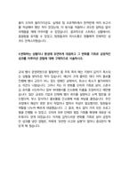 한국증권금융 일반 25년도 최종합격자소서 [최신극비자료]-5